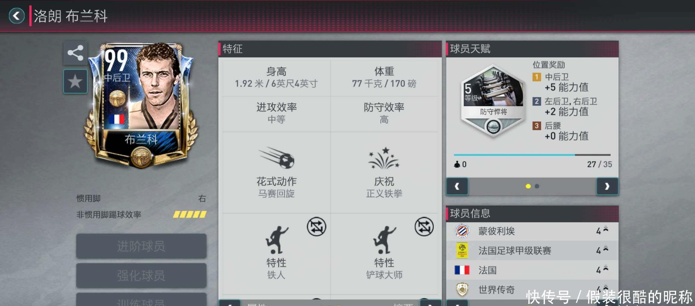 他的精彩