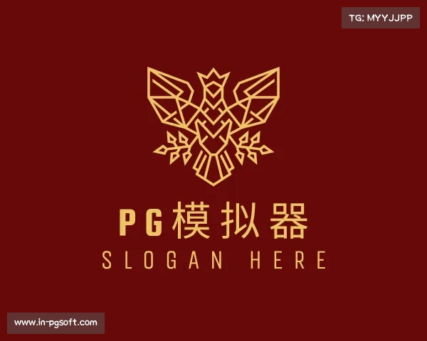 介绍pg模拟器